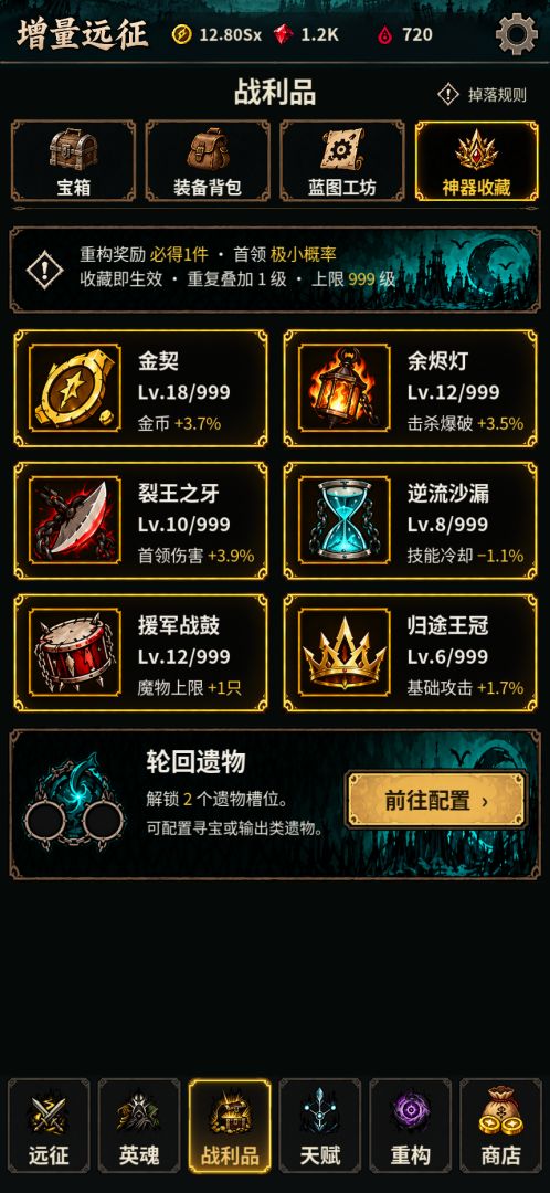 增量远征游戏截图