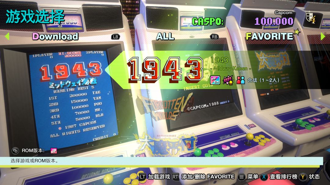 Capcom Arcade Stadium游戏截图