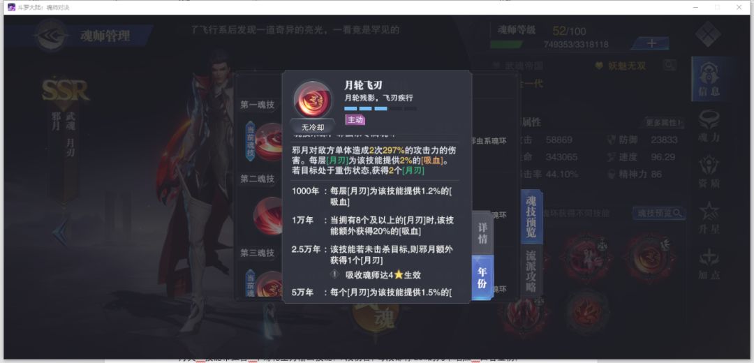 风火物语！邪月主C，阵容推荐以及打法。截图