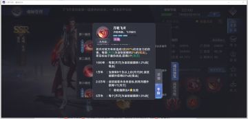 风火物语！邪月主C，阵容推荐以及打法。