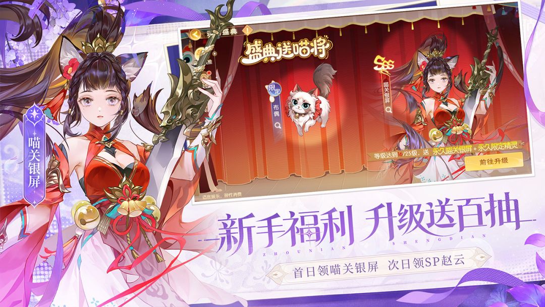 欢乐三国杀游戏截图