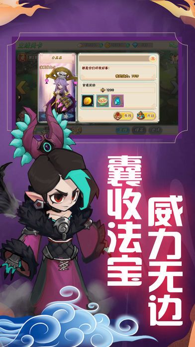 仙魔奇缘-不一样的西游奇幻之旅游戏截图