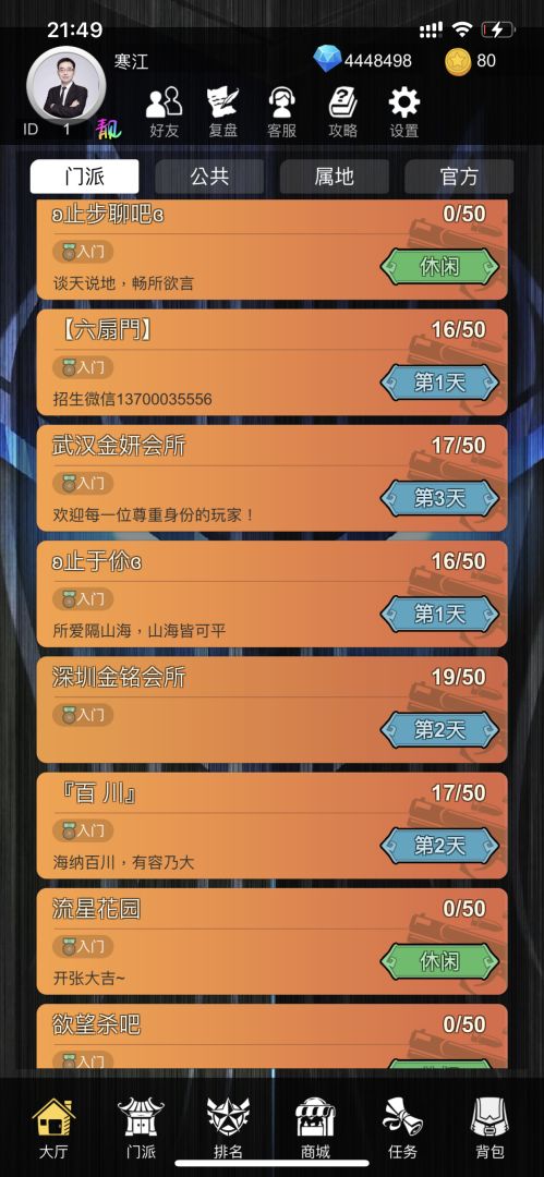 警匪杀游戏截图