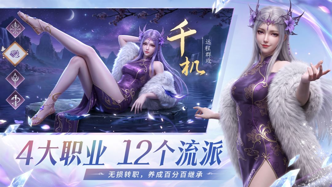 龙吟山海游戏截图