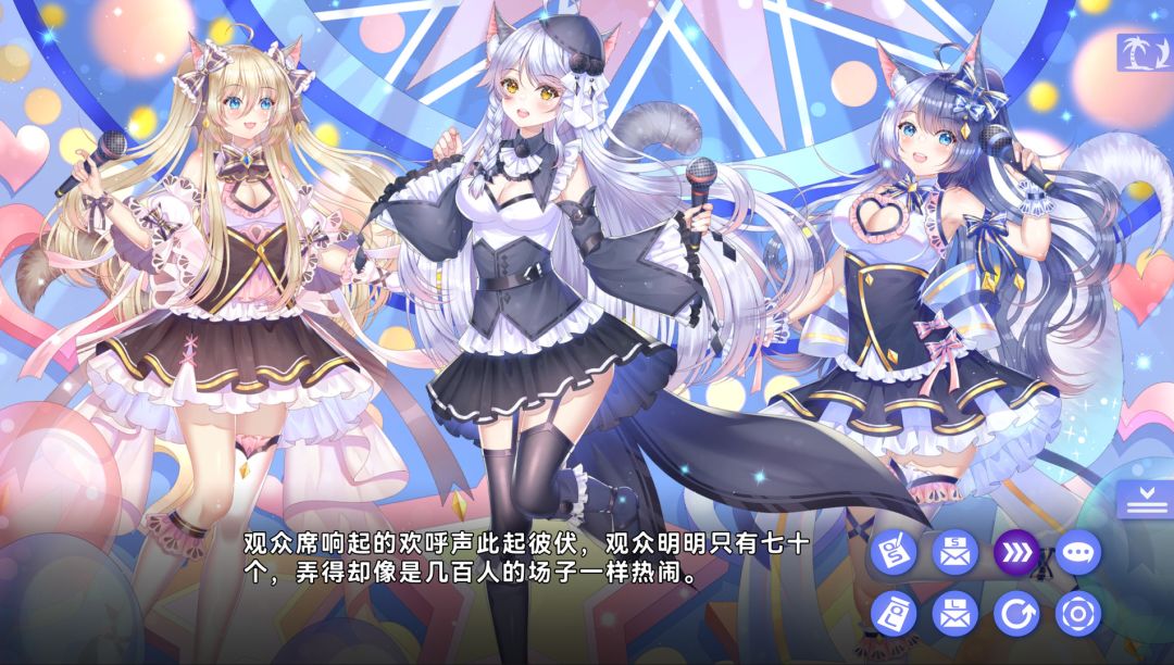 夏恋幻梦游戏截图