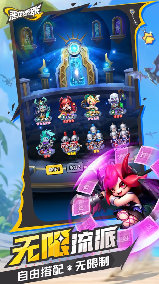 恶龙别嚣张(TapTap 测试版)游戏截图