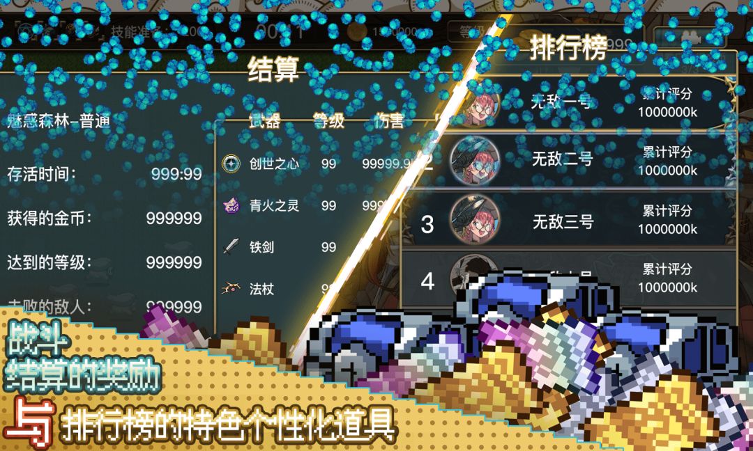 勇者幸存者游戏截图