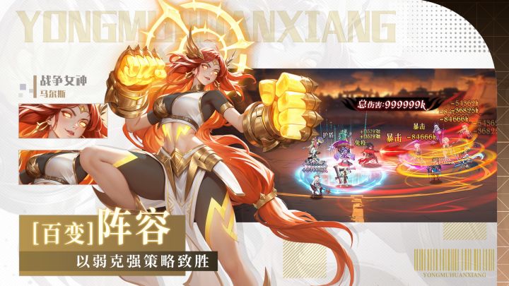永暮幻想截图