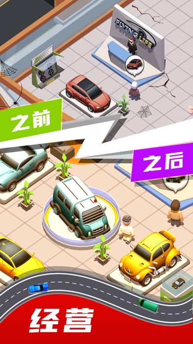 飞驰人生: 经营与飞车游戏截图