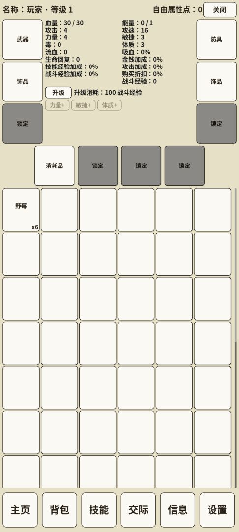 异世界的我怎么可能被邪神打败游戏截图