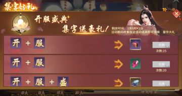《蜀剑苍穹》新服4月23日火爆开启，绝版坐骑上线领取！