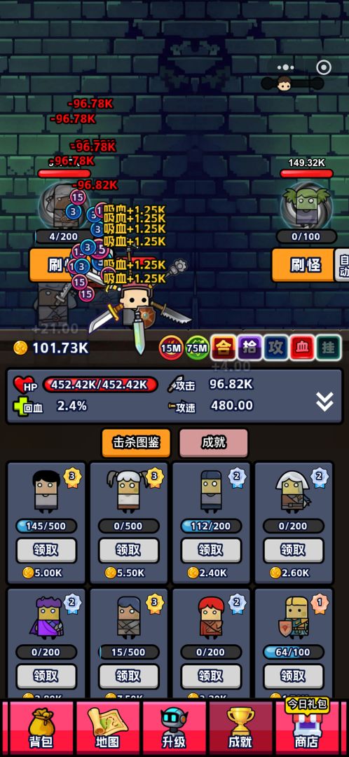 挂机打怪刷装备游戏截图