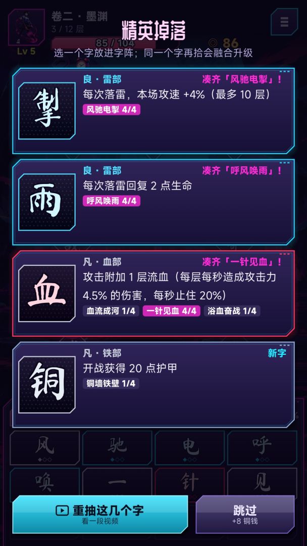 语文课代表杀穿妖界游戏截图