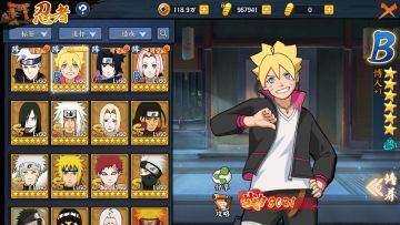 【忍者图鉴】神童博人实力分析