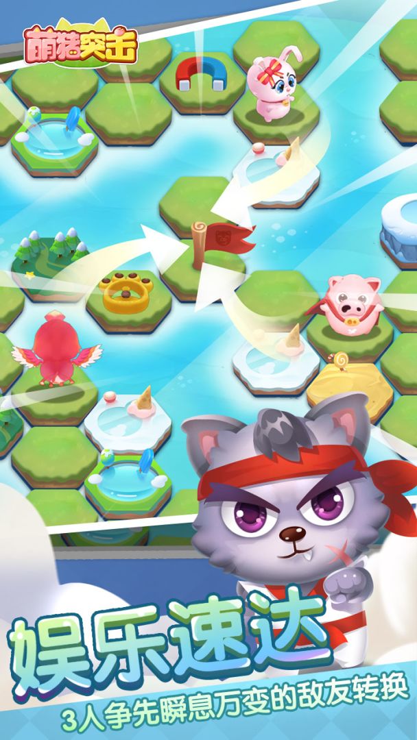 萌猪突击游戏截图