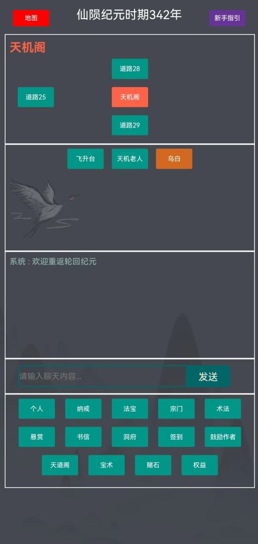 荒古界游戏截图