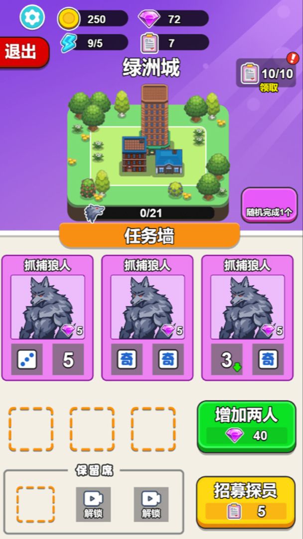 狼人猜猜看游戏截图