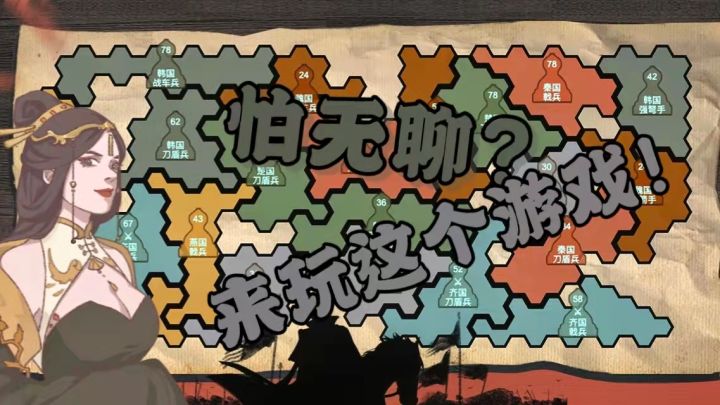 怕无聊?来玩这个游戏!截图