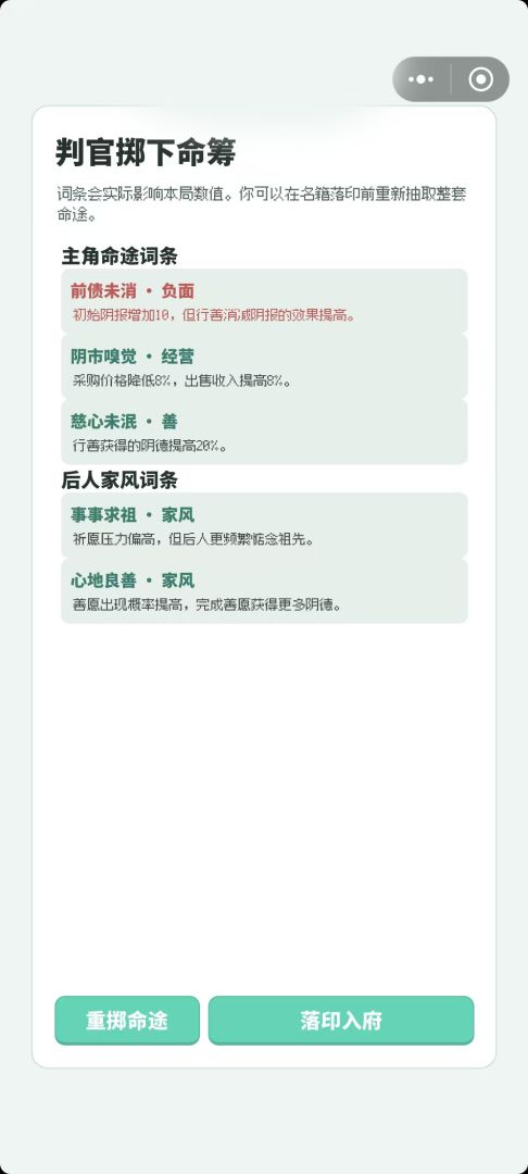 祖宗保佑游戏截图