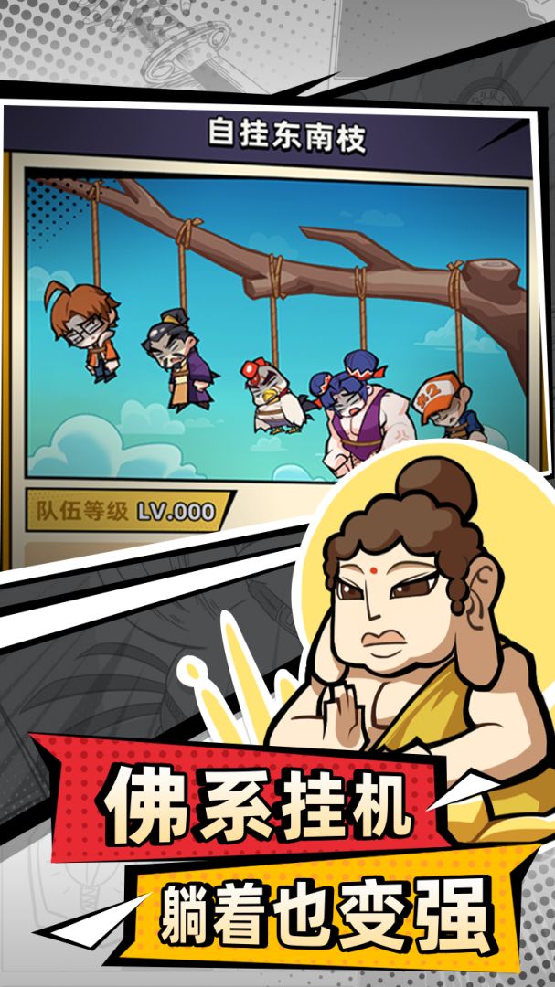 十万个冷笑话之异世界大冒险(TapTap测试版)游戏截图