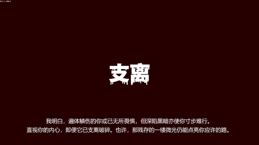 光影迷城游戏截图