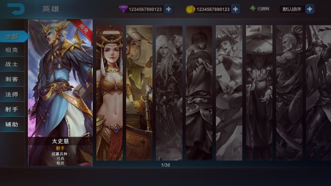 将星崛起游戏截图