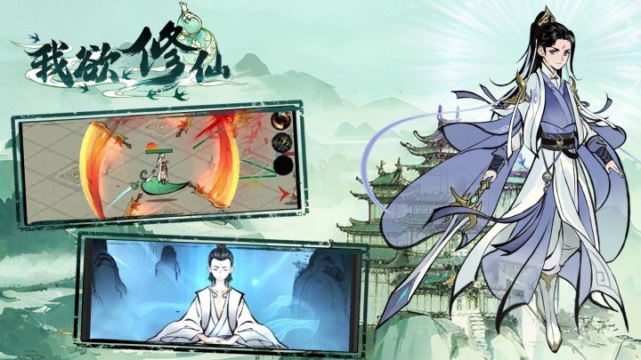 我欲修仙 封面