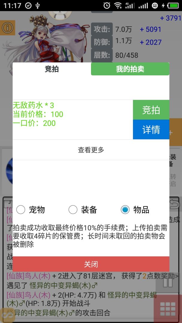勇者闯迷宫游戏截图
