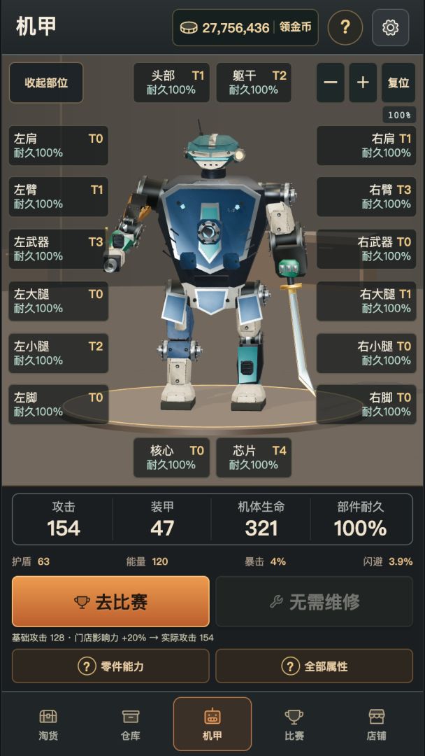 废土纪元:我把破烂拼成神游戏截图