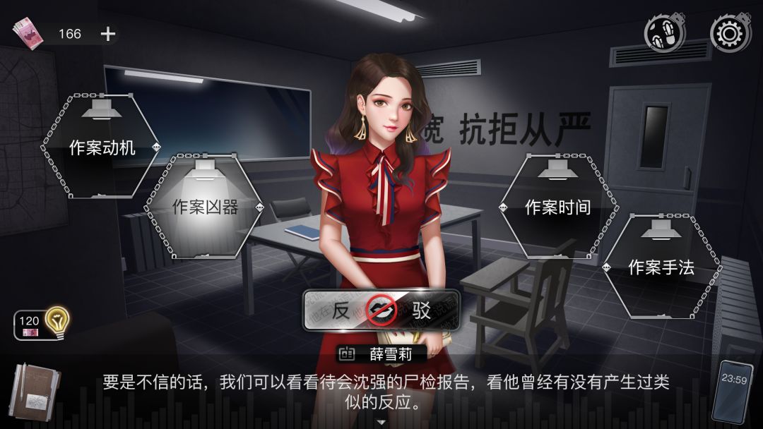 重返现场游戏截图