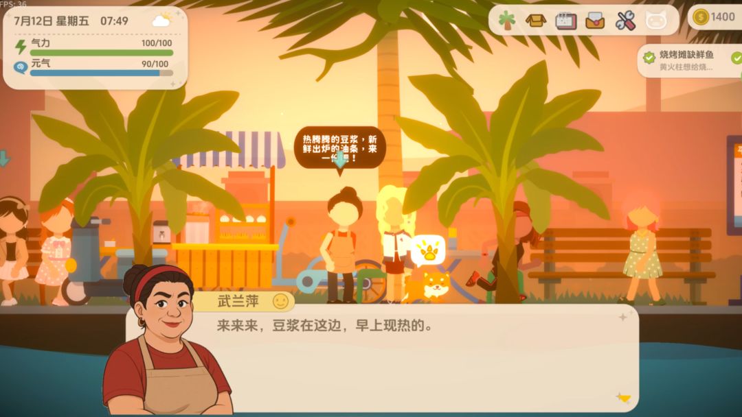 海岛小生活游戏截图
