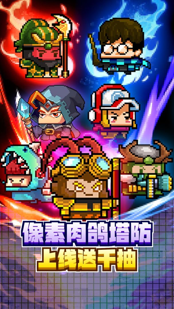 怪咖英雄游戏截图