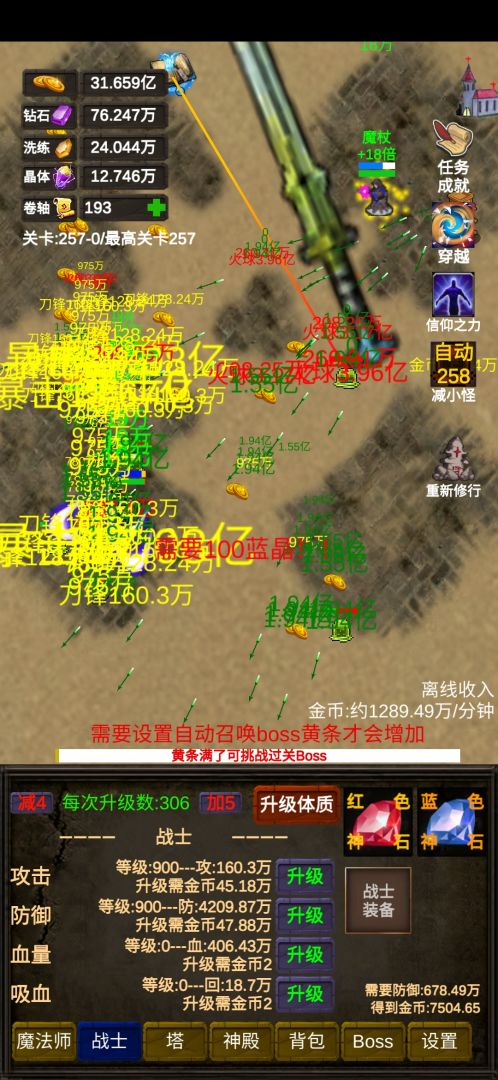 怪物潮汐软件V1.0游戏截图
