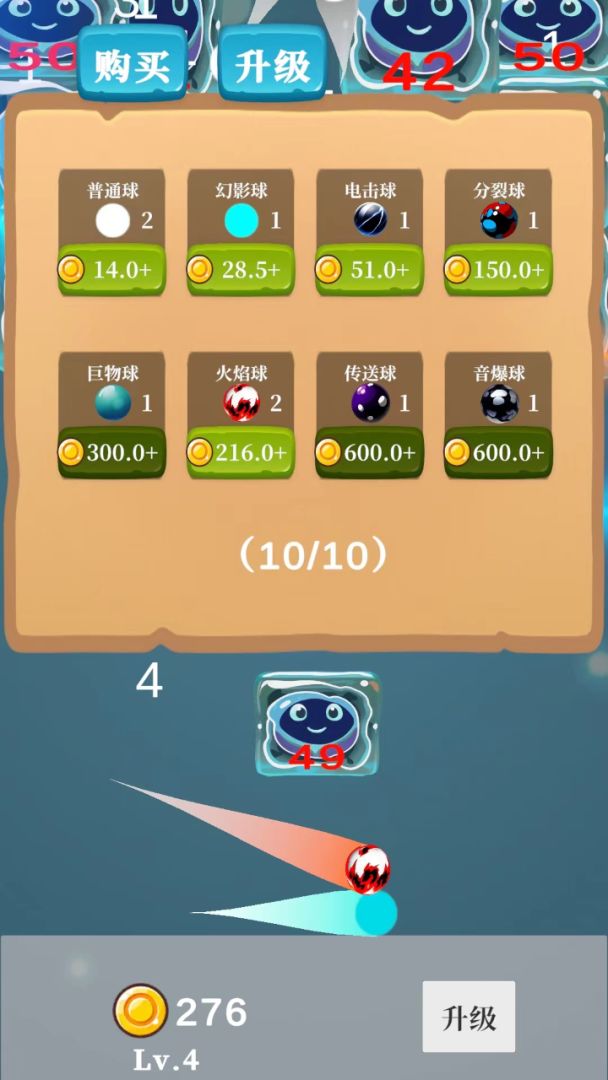 弹球史莱姆游戏截图