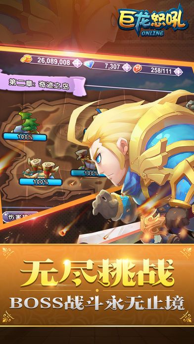 巨龙怒吼-登陆送传奇小冰冰游戏截图