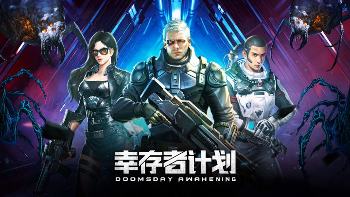 幸存者计划 封面