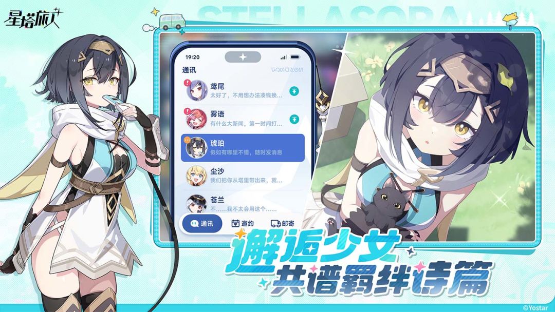 星塔旅人游戏截图