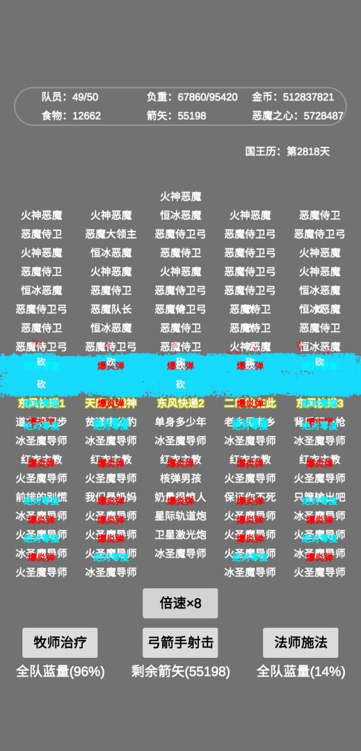 文字恶魔城游戏截图