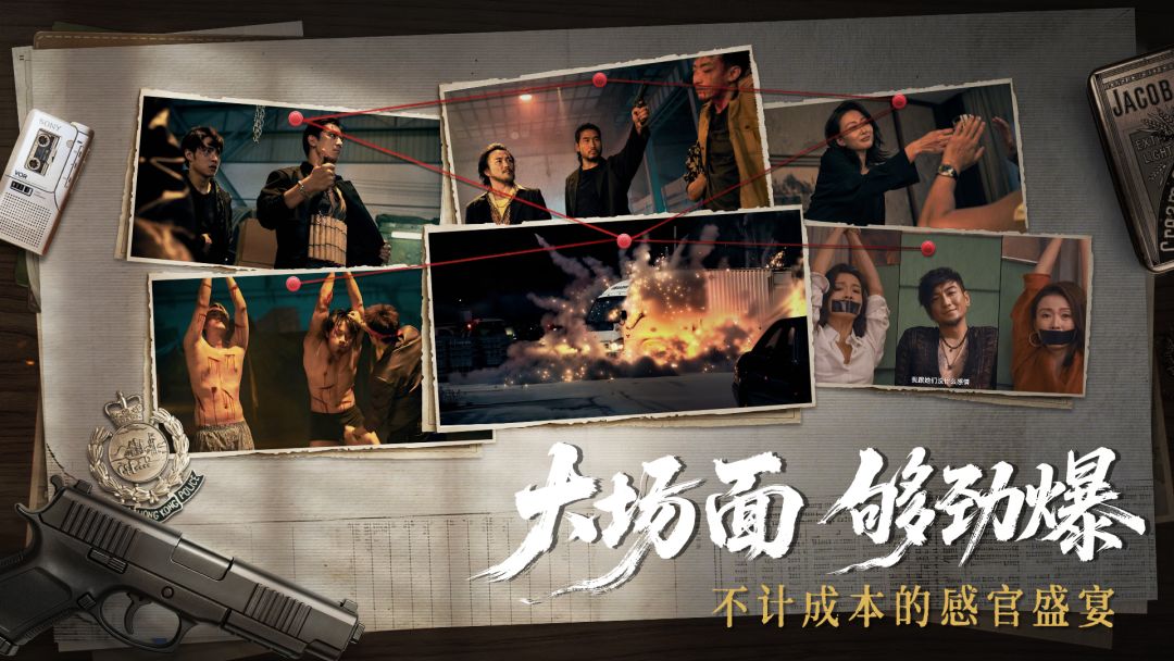 对不起，我是警察游戏截图