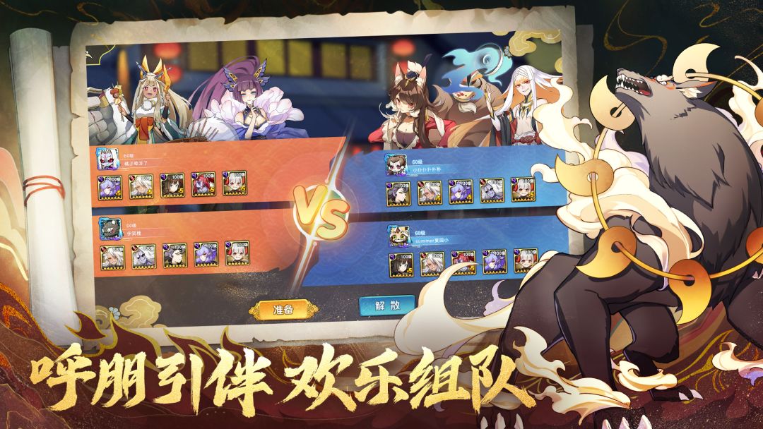 元气封神游戏截图