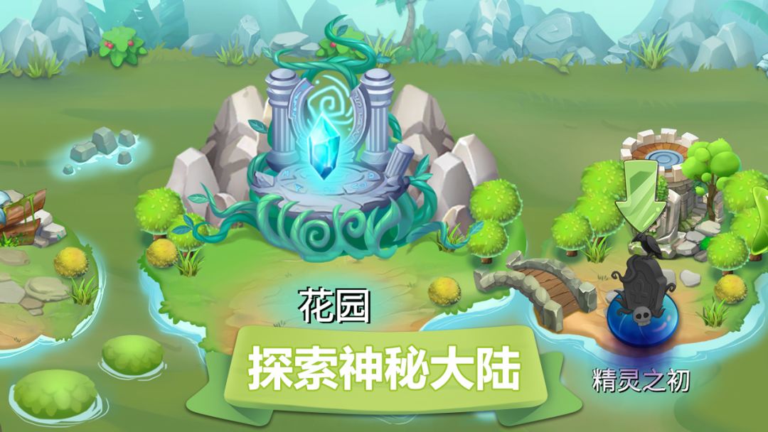 精灵萌宝贝游戏截图