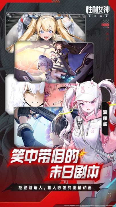 胜利女神：新的希望截图