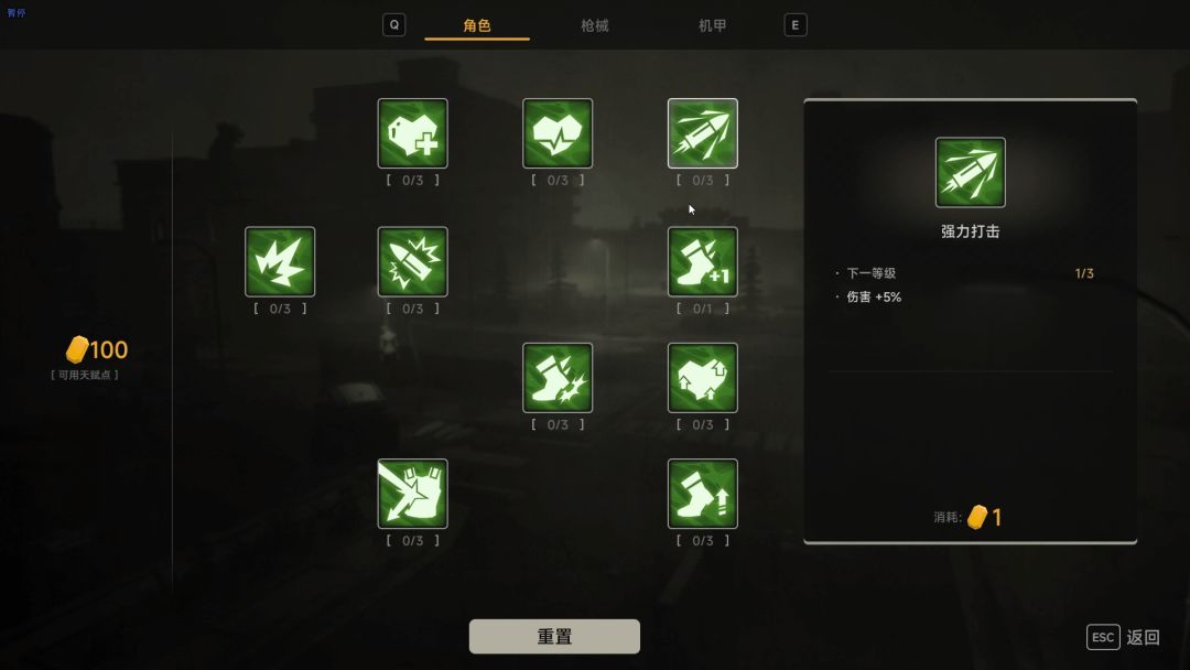 末日重启游戏截图