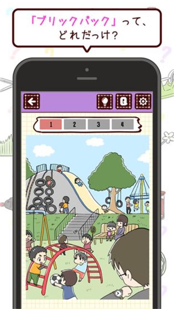 这叫什么来着？游戏截图