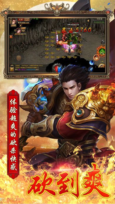 赤血再燃 - 蓝月之下忠肝义胆的战绩传奇游戏截图