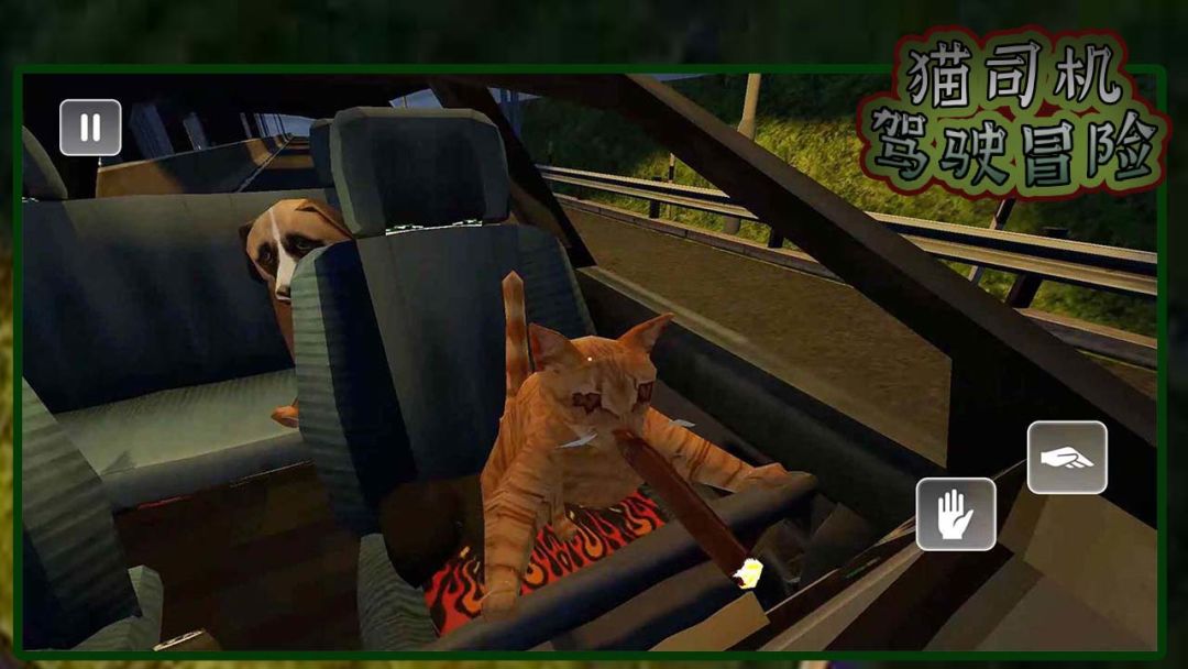 猫司机驾驶冒险游戏截图