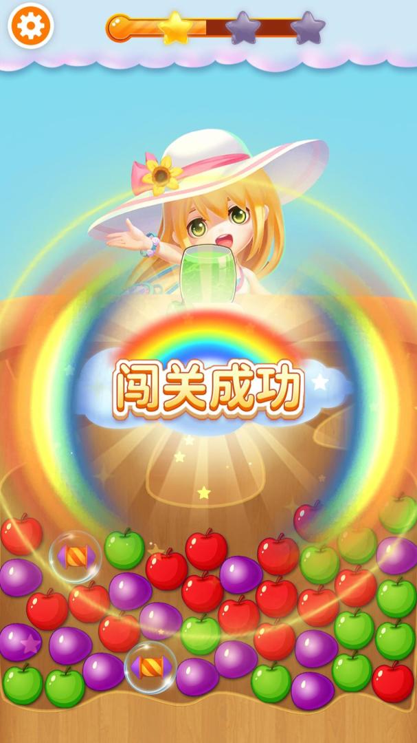 果汁消消游戏截图