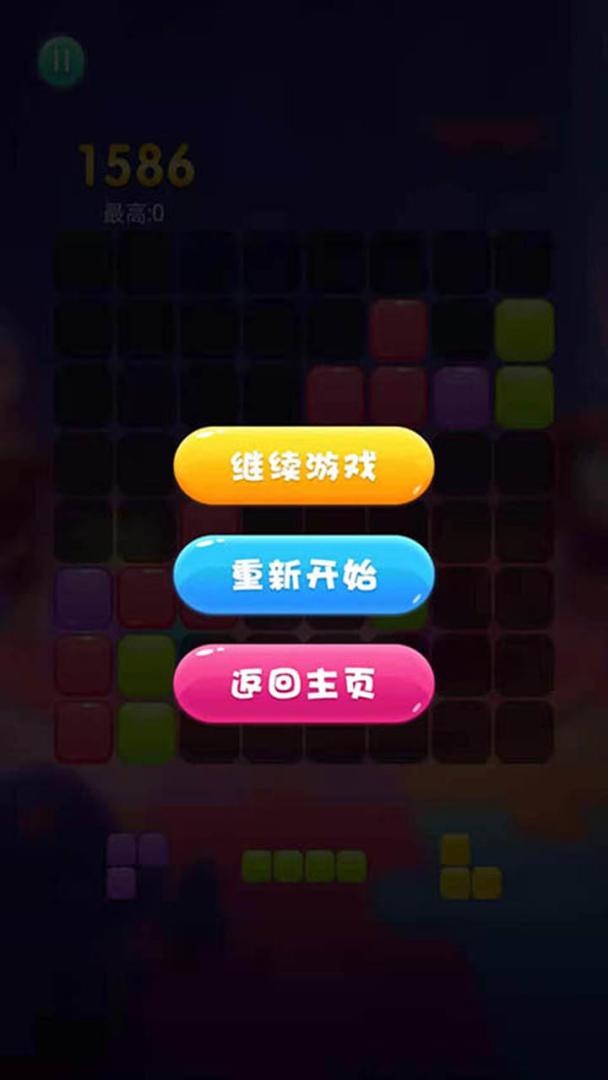 开心消消消游戏截图