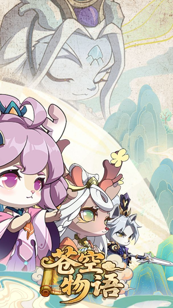 苍空物语游戏截图