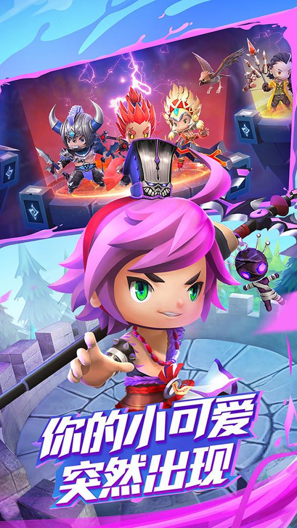 潮爆战纪游戏截图